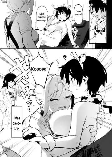 [Nise] Ushi no Oneesan Fhentai - Page 103