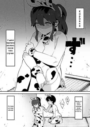 [Nise] Ushi no Oneesan Fhentai - Page 21
