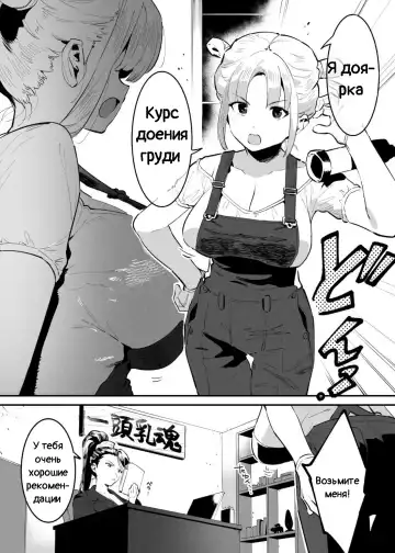 [Nise] Ushi no Oneesan Fhentai - Page 32