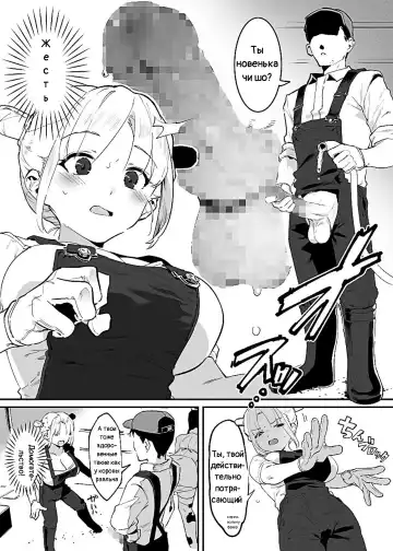 [Nise] Ushi no Oneesan Fhentai - Page 37