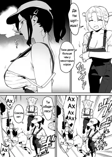 [Nise] Ushi no Oneesan Fhentai - Page 45