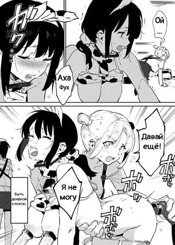 [Nise] Ushi no Oneesan Fhentai - Page 54