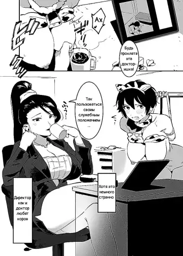 [Nise] Ushi no Oneesan Fhentai - Page 67