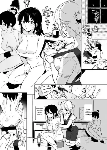 [Nise] Ushi no Oneesan Fhentai - Page 69