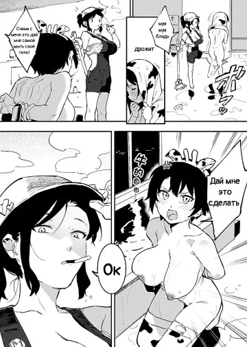 [Nise] Ushi no Oneesan Fhentai - Page 72