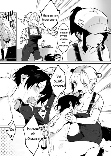 [Nise] Ushi no Oneesan Fhentai - Page 74