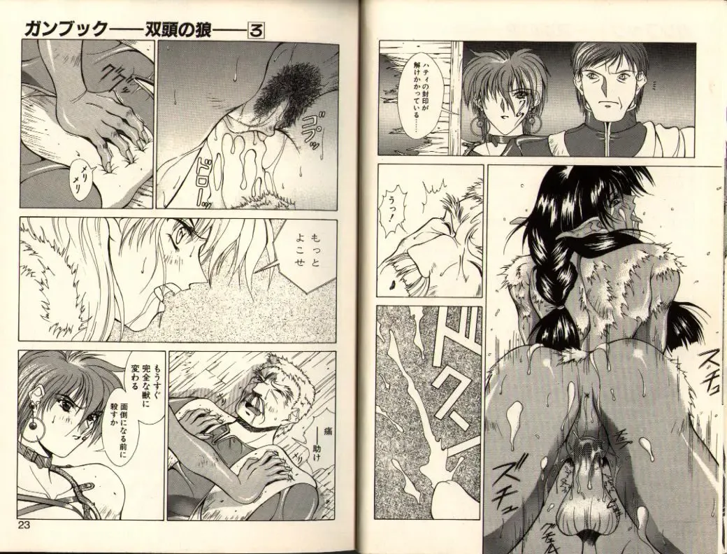 [Aki Matsuri] Gunbook -Soutou no Ookami- 3 - Transformation Fhentai - Page 11