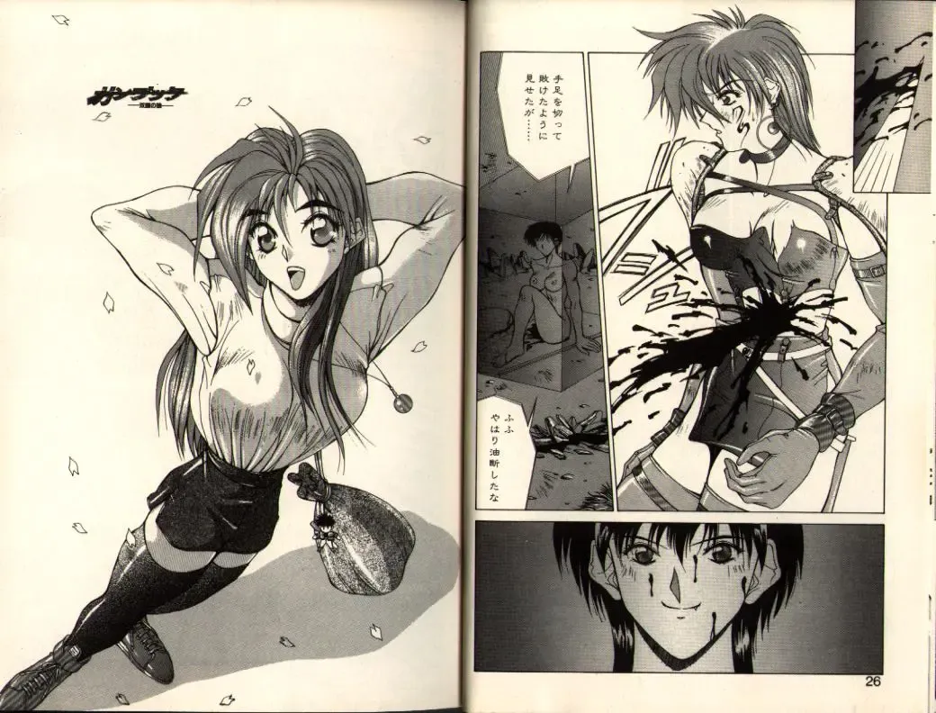 [Aki Matsuri] Gunbook -Soutou no Ookami- 3 - Transformation Fhentai - Page 13