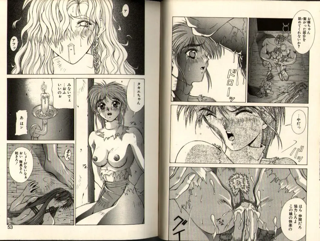 [Aki Matsuri] Gunbook -Soutou no Ookami- 3 - Transformation Fhentai - Page 26