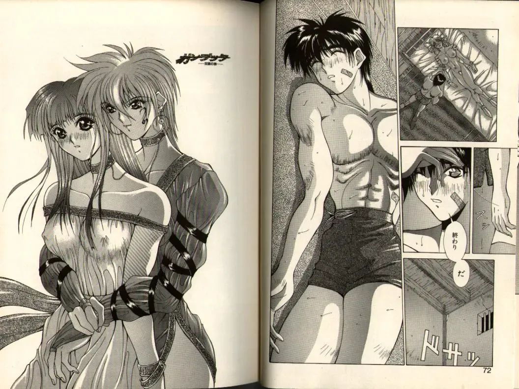 [Aki Matsuri] Gunbook -Soutou no Ookami- 3 - Transformation Fhentai - Page 36