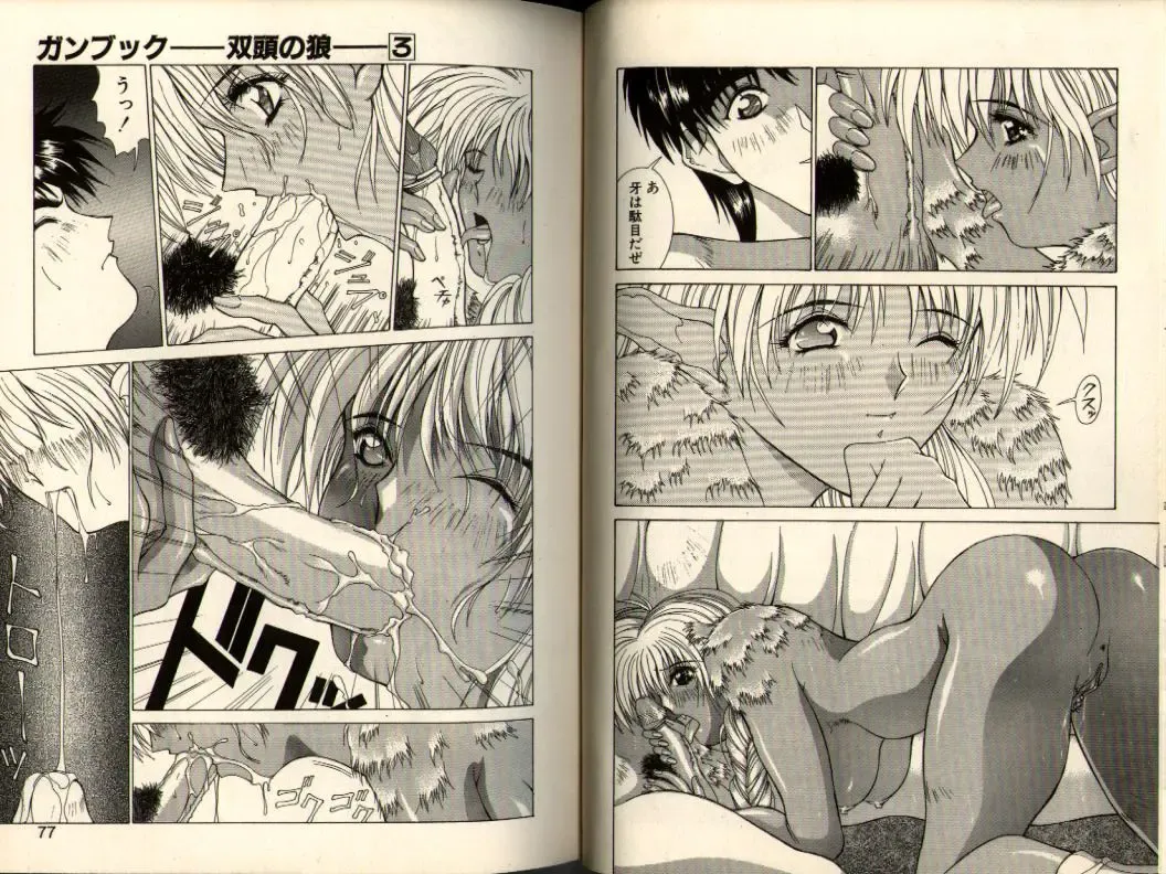 [Aki Matsuri] Gunbook -Soutou no Ookami- 3 - Transformation Fhentai - Page 38