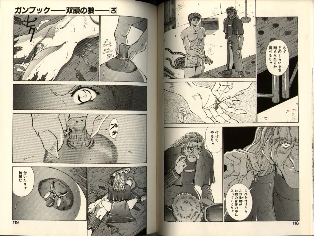 [Aki Matsuri] Gunbook -Soutou no Ookami- 3 - Transformation Fhentai - Page 59