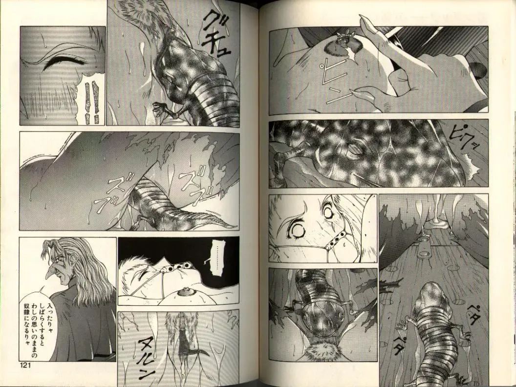 [Aki Matsuri] Gunbook -Soutou no Ookami- 3 - Transformation Fhentai - Page 60