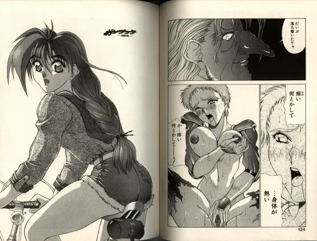 [Aki Matsuri] Gunbook -Soutou no Ookami- 3 - Transformation Fhentai - Page 62