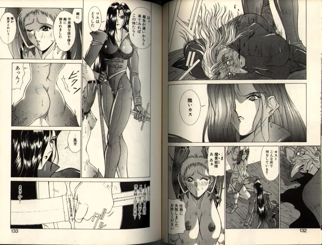 [Aki Matsuri] Gunbook -Soutou no Ookami- 3 - Transformation Fhentai - Page 66