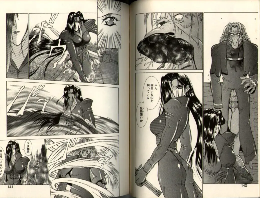 [Aki Matsuri] Gunbook -Soutou no Ookami- 3 - Transformation Fhentai - Page 70