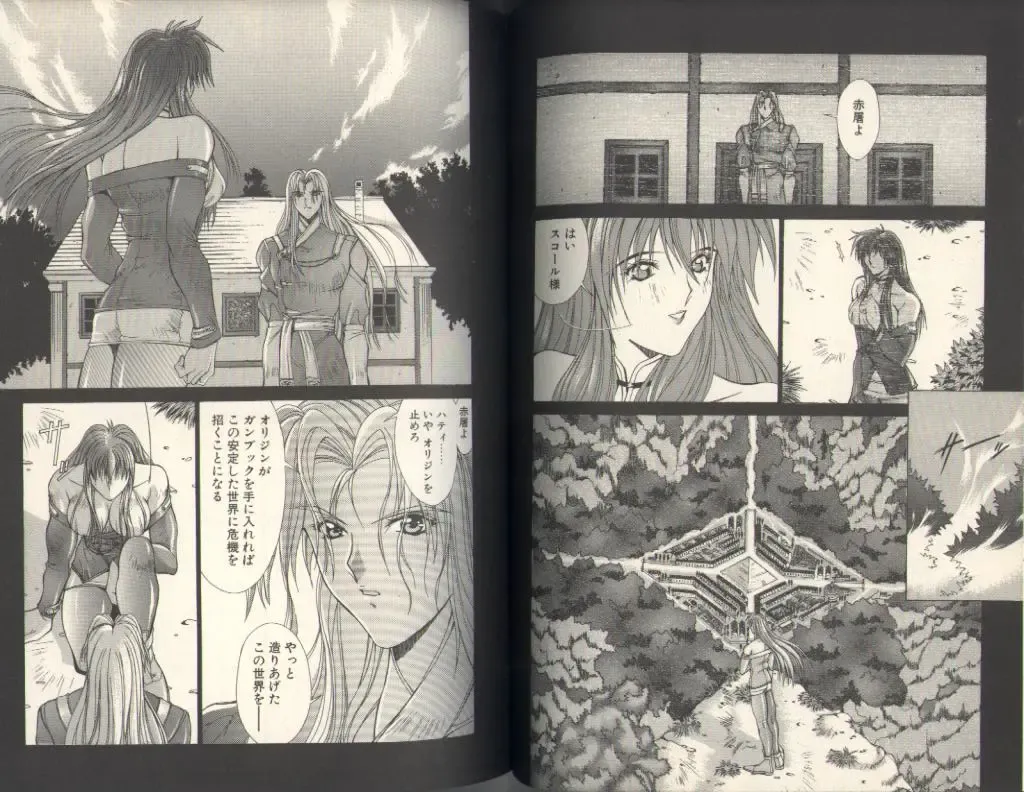 [Aki Matsuri] Gunbook -Soutou no Ookami- 3 - Transformation Fhentai - Page 79