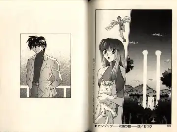 [Aki Matsuri] Gunbook -Soutou no Ookami- 3 - Transformation Fhentai - Page 96