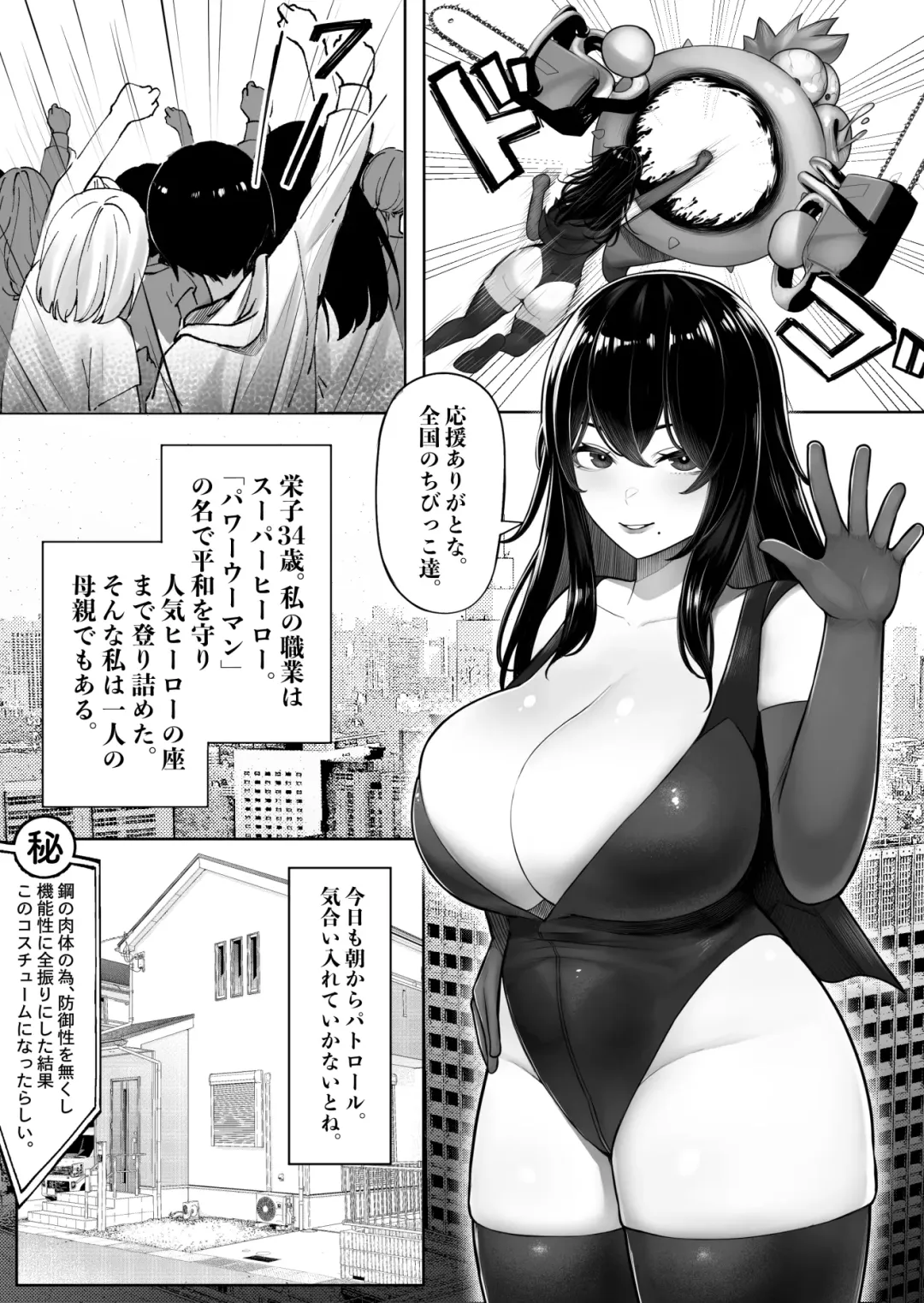 [Kurukuru] Mama-san Hero mo Mesu datta. Fhentai - Page 2