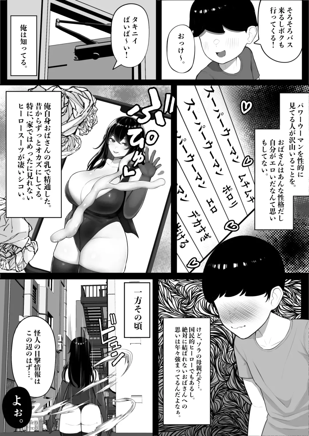 [Kurukuru] Mama-san Hero mo Mesu datta. Fhentai - Page 4