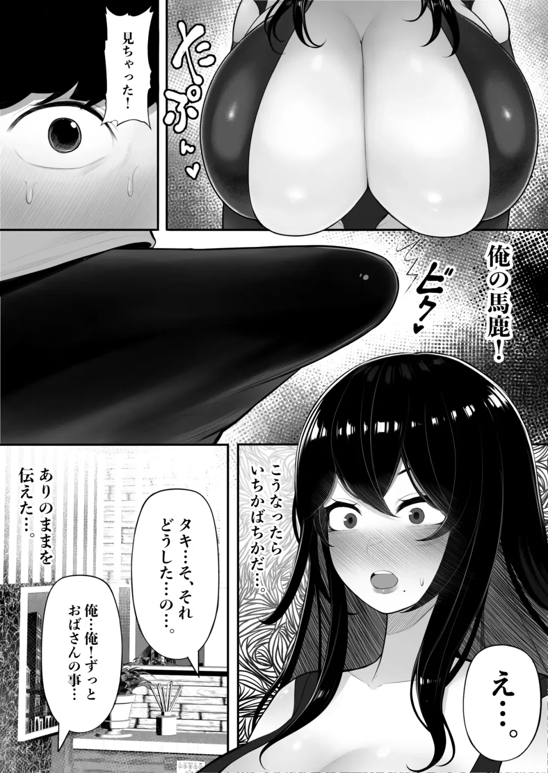 [Kurukuru] Mama-san Hero mo Mesu datta. Fhentai - Page 9