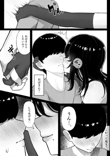 [Kurukuru] Mama-san Hero mo Mesu datta. Fhentai - Page 12