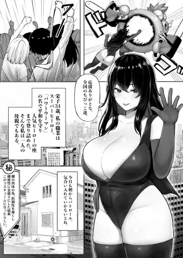 [Kurukuru] Mama-san Hero mo Mesu datta. Fhentai - Page 2