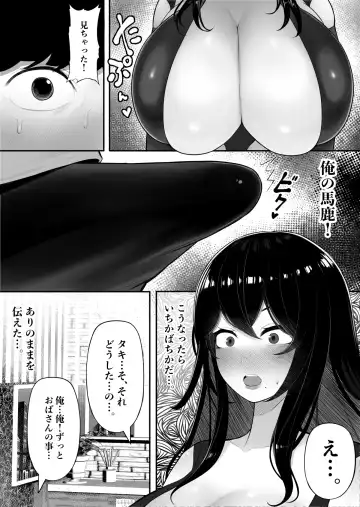 [Kurukuru] Mama-san Hero mo Mesu datta. Fhentai - Page 9