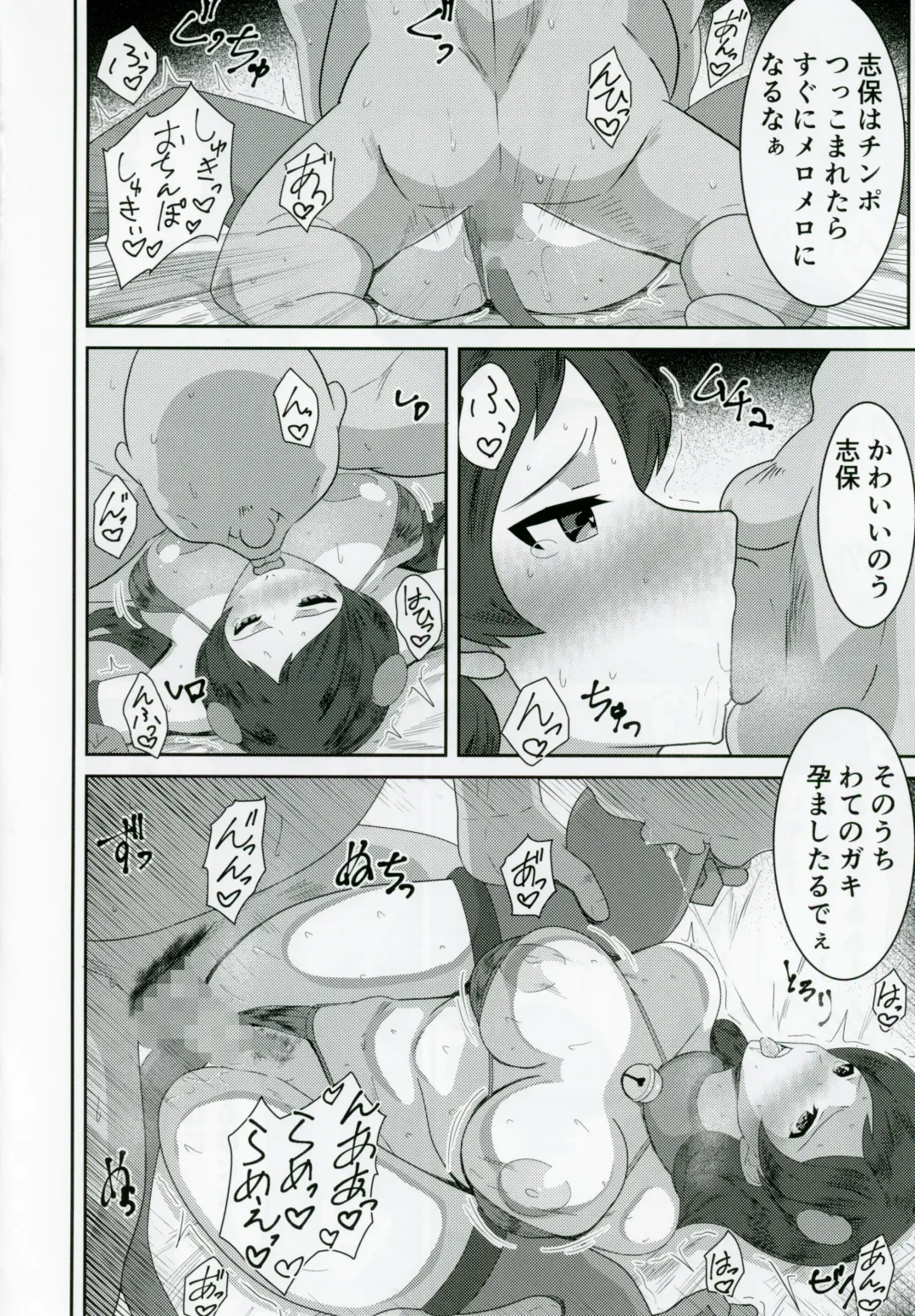 [Makuma Ikeru] Kitazawashiho, Gyokaiomono Kimoossan to Chakuero sex Fhentai - Page 15