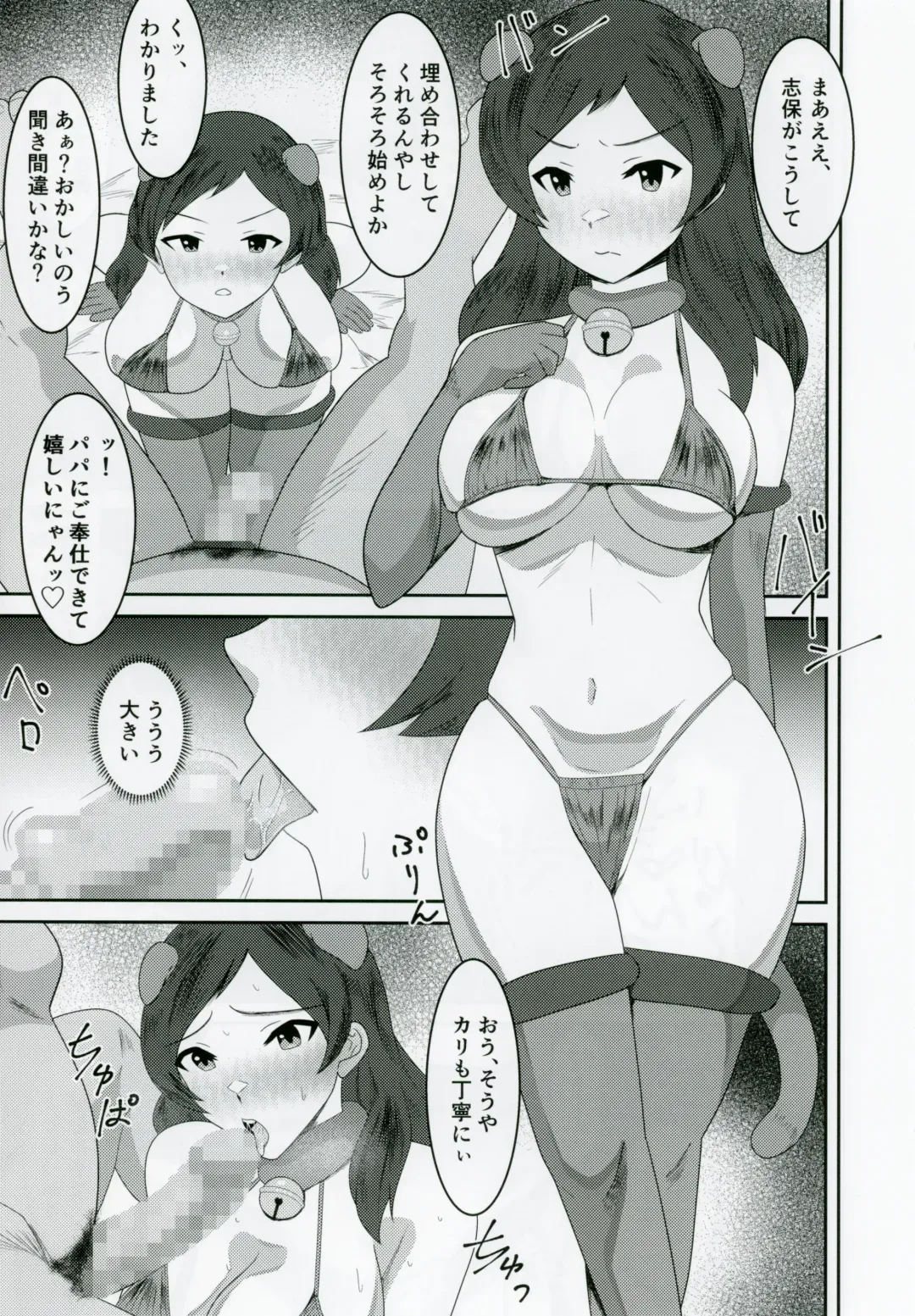 [Makuma Ikeru] Kitazawashiho, Gyokaiomono Kimoossan to Chakuero sex Fhentai - Page 8