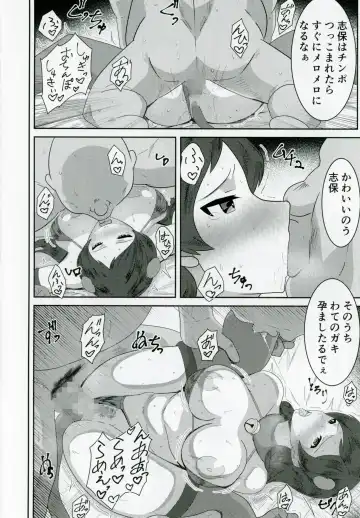 [Makuma Ikeru] Kitazawashiho, Gyokaiomono Kimoossan to Chakuero sex Fhentai - Page 15