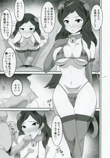 [Makuma Ikeru] Kitazawashiho, Gyokaiomono Kimoossan to Chakuero sex Fhentai - Page 8