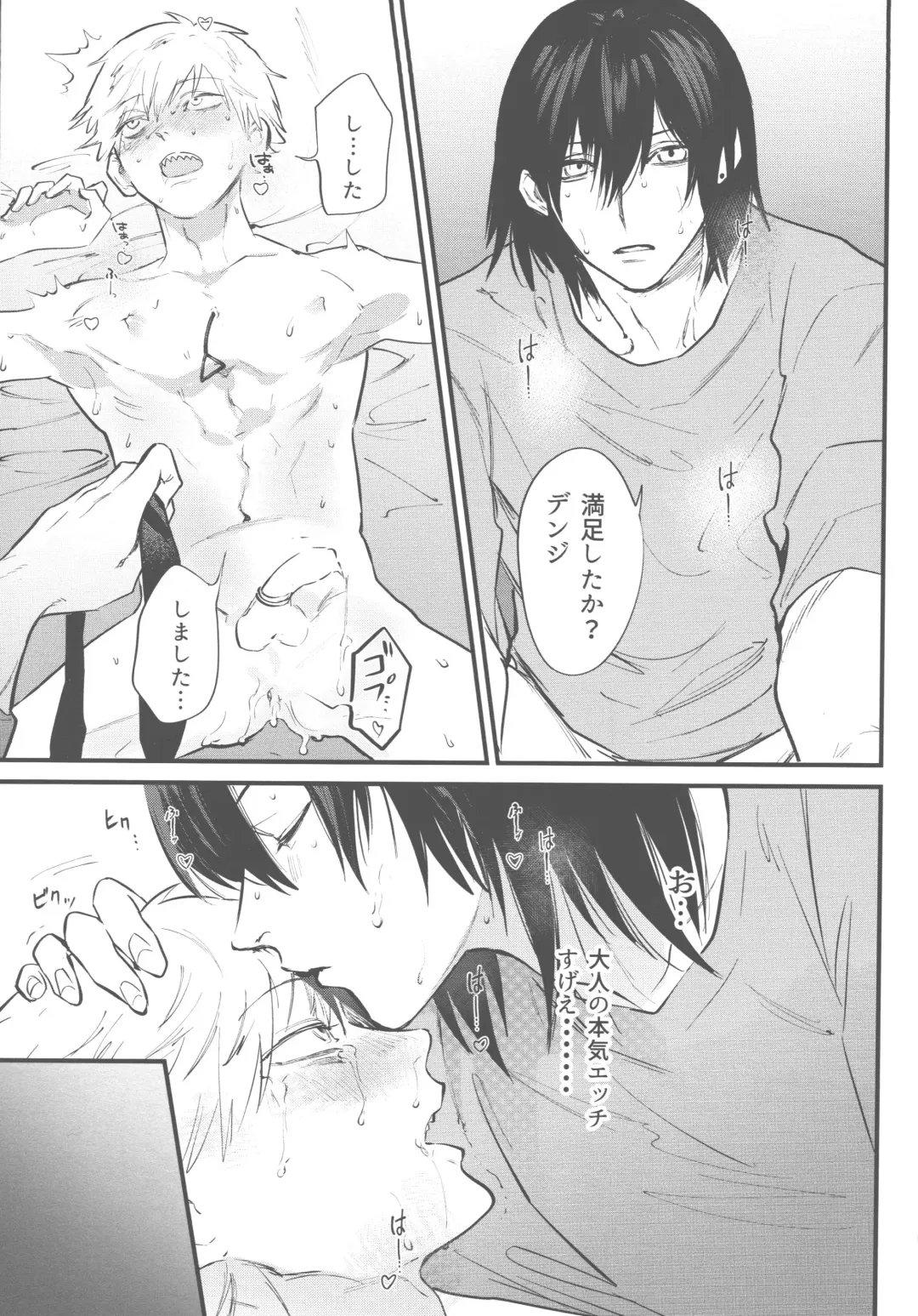 [Akiharu] Kyouji nado Inu ni Kurete Yare - Give your pride to the dogs Fhentai - Page 22