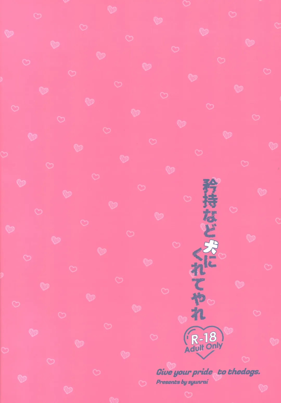 [Akiharu] Kyouji nado Inu ni Kurete Yare - Give your pride to the dogs Fhentai - Page 28