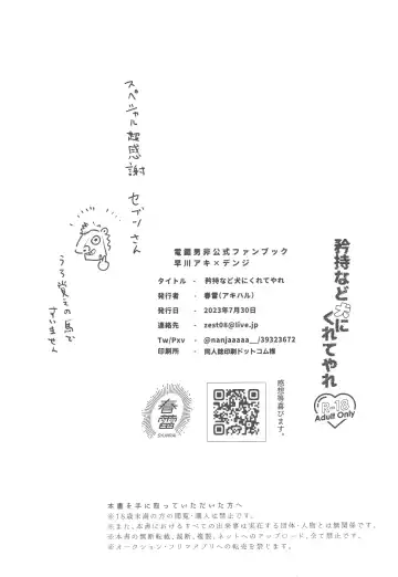 [Akiharu] Kyouji nado Inu ni Kurete Yare - Give your pride to the dogs Fhentai - Page 27