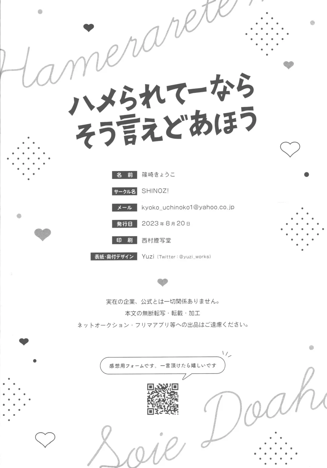 [Shinozaki Kyoko] Hamerarete nara Sou Ie Doahou Fhentai - Page 13