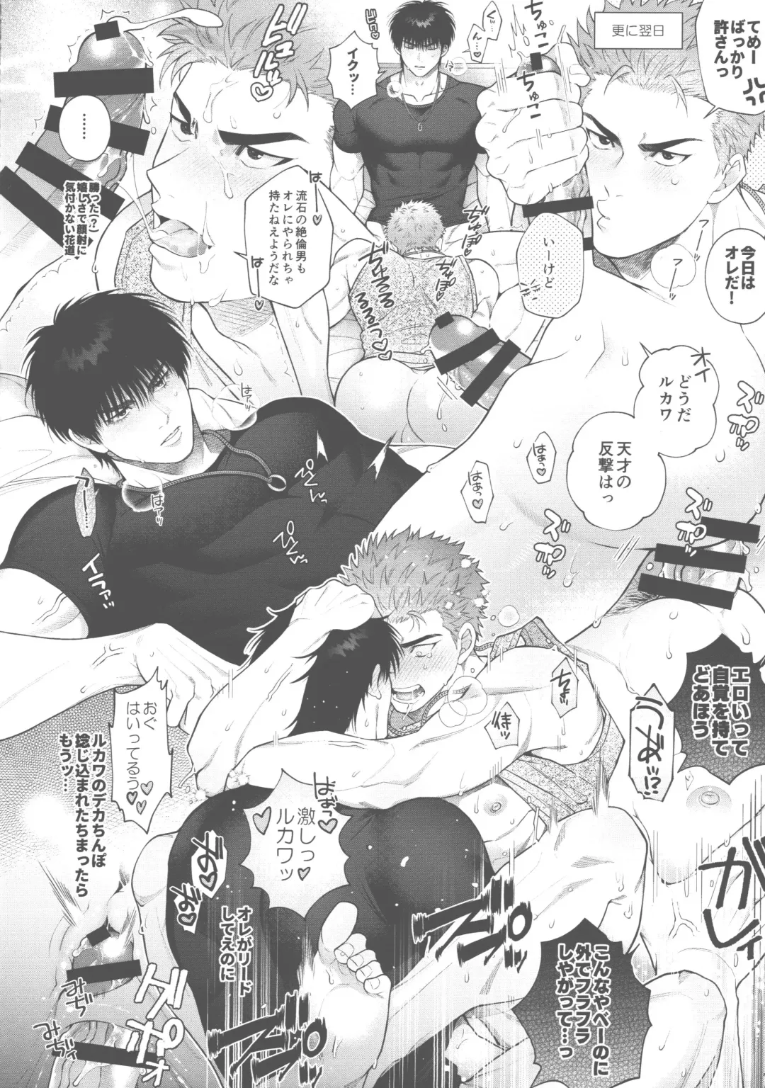 [Shinozaki Kyoko] Hamerarete nara Sou Ie Doahou Fhentai - Page 7