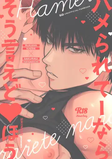 Read [Shinozaki Kyoko] Hamerarete nara Sou Ie Doahou - Fhentai