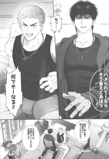 [Shinozaki Kyoko] Hamerarete nara Sou Ie Doahou Fhentai - Page 3