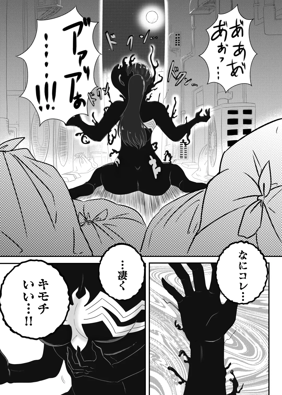 [Aquotz] Kuro no shinshoku～Black Venom～ Fhentai - Page 11