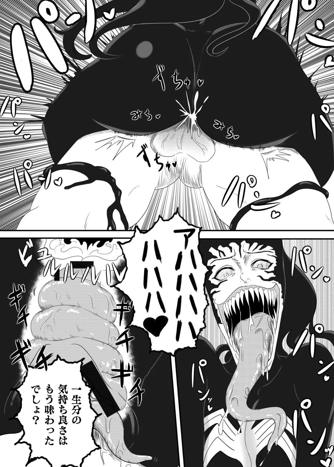 [Aquotz] Kuro no shinshoku～Black Venom～ Fhentai - Page 28