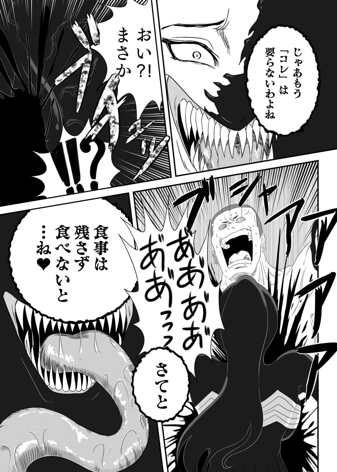 [Aquotz] Kuro no shinshoku～Black Venom～ Fhentai - Page 29