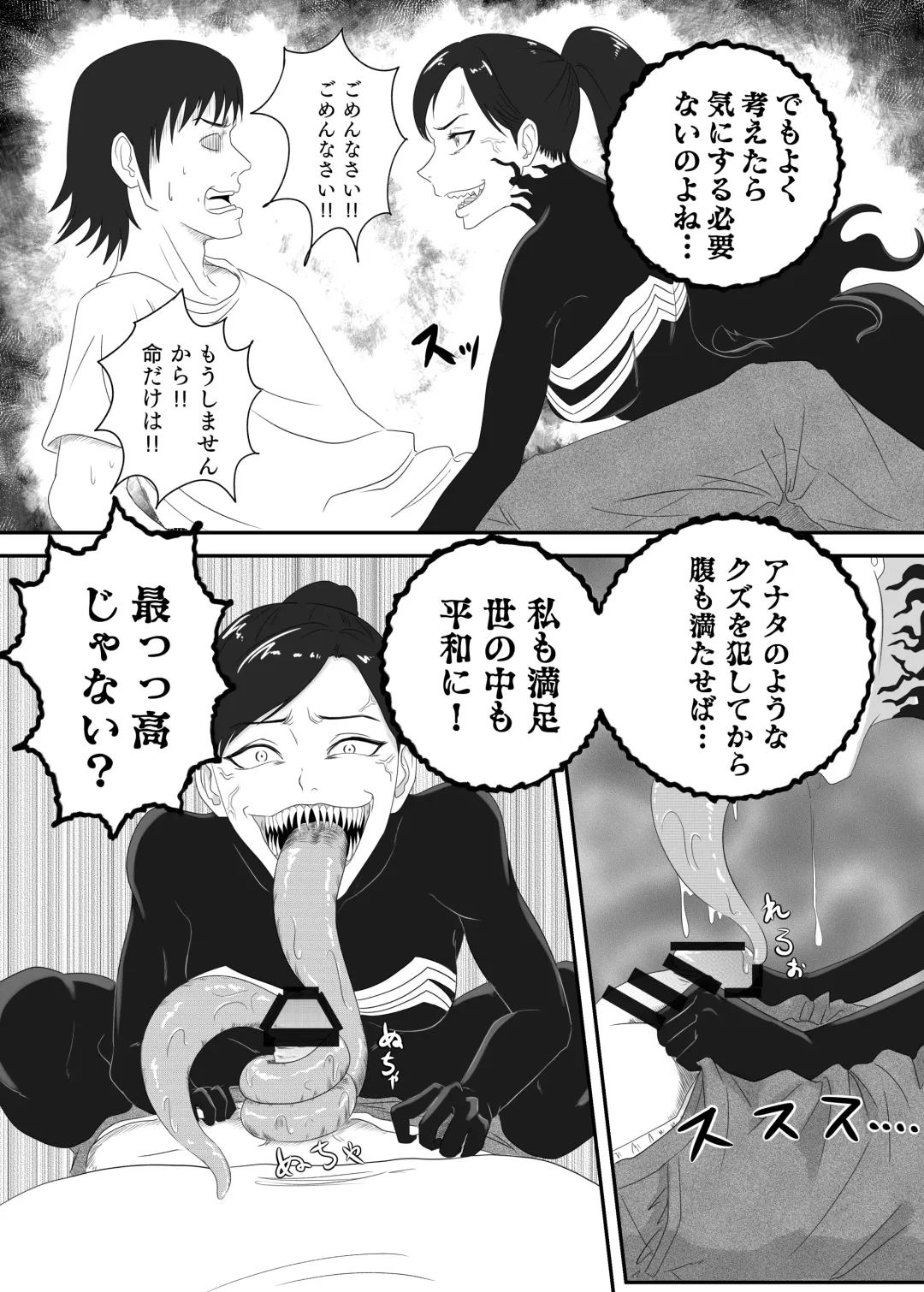 [Aquotz] Kuro no shinshoku～Black Venom～ Fhentai - Page 32