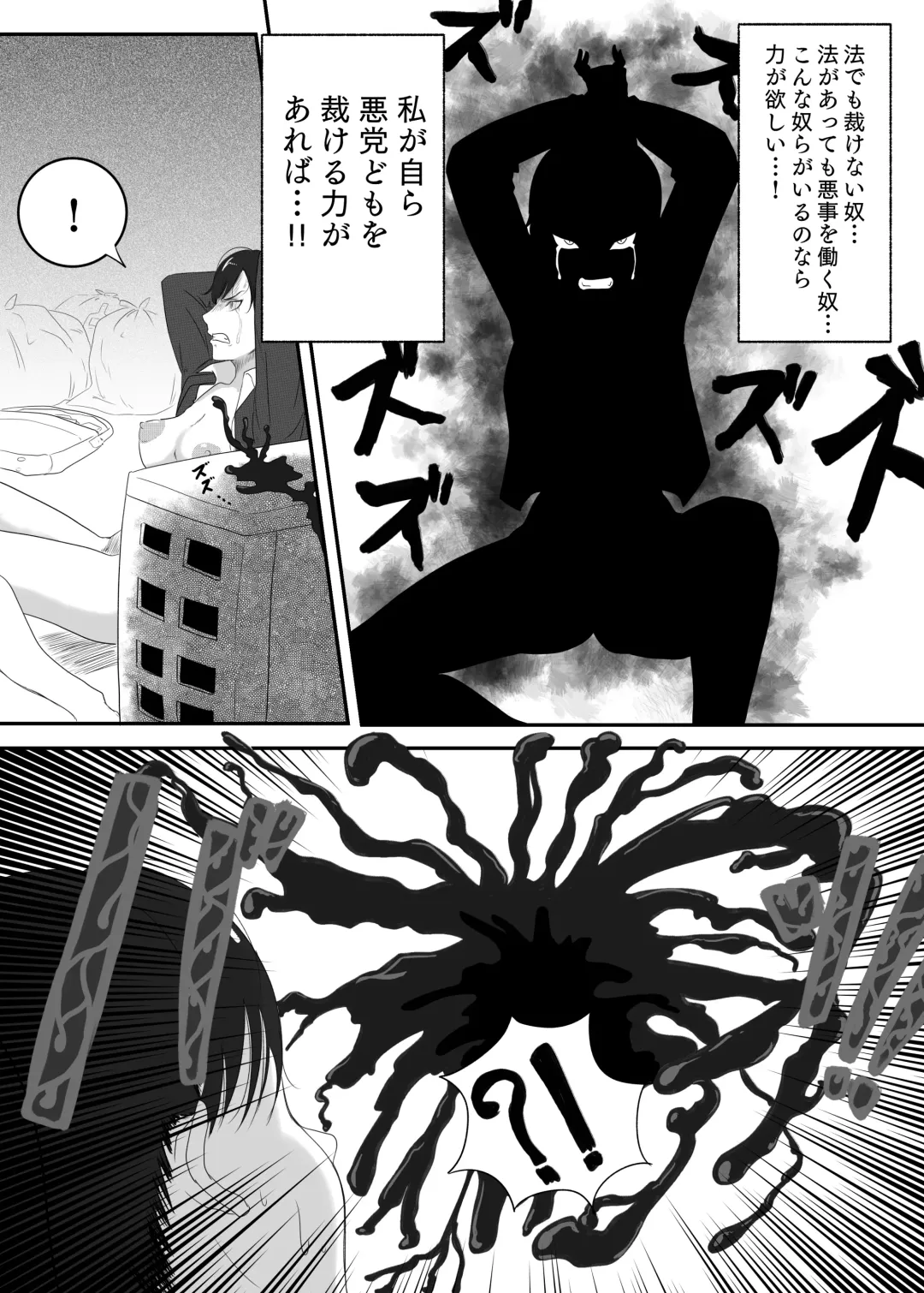 [Aquotz] Kuro no shinshoku～Black Venom～ Fhentai - Page 9