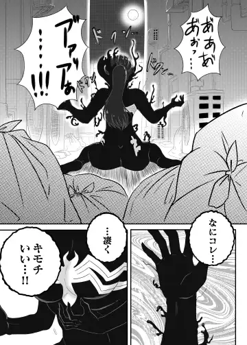 [Aquotz] Kuro no shinshoku～Black Venom～ Fhentai - Page 11