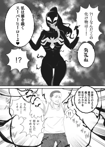 [Aquotz] Kuro no shinshoku～Black Venom～ Fhentai - Page 18