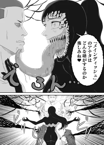 [Aquotz] Kuro no shinshoku～Black Venom～ Fhentai - Page 20