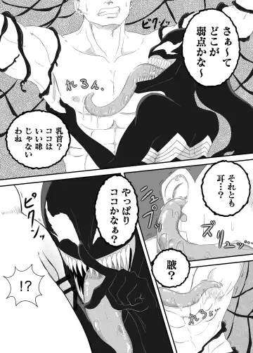 [Aquotz] Kuro no shinshoku～Black Venom～ Fhentai - Page 21
