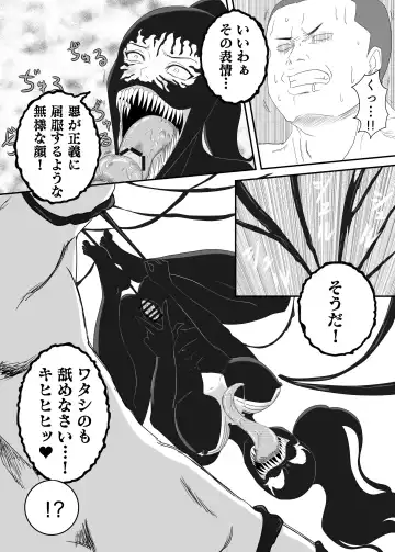 [Aquotz] Kuro no shinshoku～Black Venom～ Fhentai - Page 23