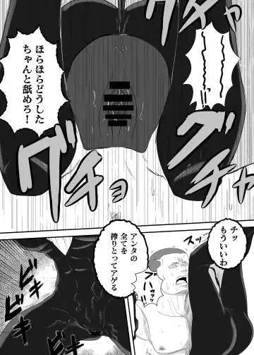 [Aquotz] Kuro no shinshoku～Black Venom～ Fhentai - Page 25